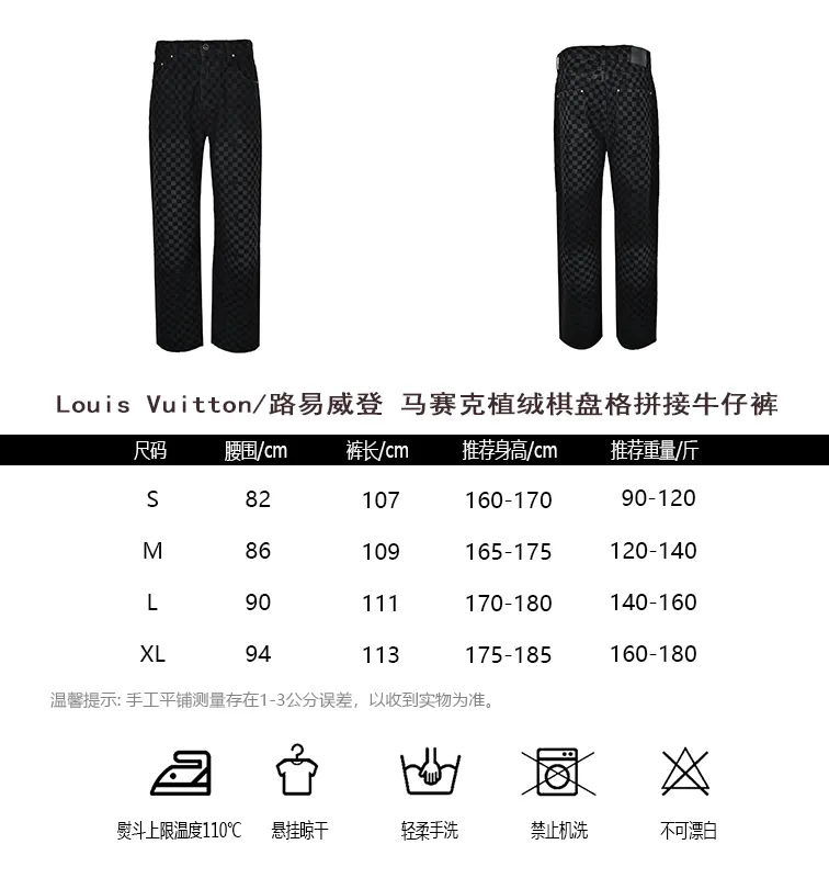 Louis Vuitton/Louis Vuitton mosaic flocking checkerboard patchwork jeans